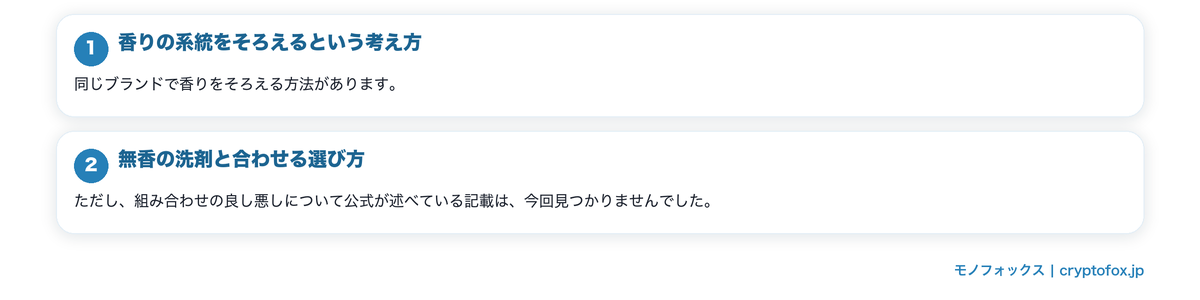 洗剤との組み合わせを考えるときの要点を整理した図