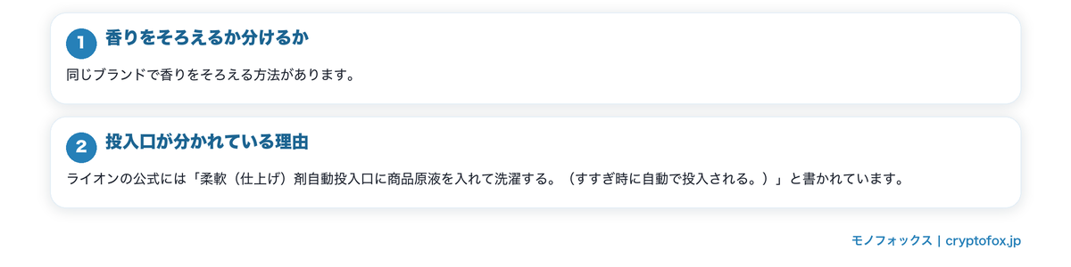 柔軟剤との組み合わせの要点を整理した図