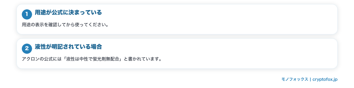 おしゃれ着には別の洗剤があるの要点を整理した図