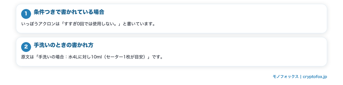 すすぎ回数の書かれ方の要点を整理した図