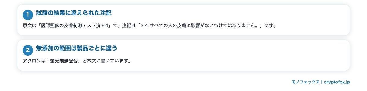 家族の肌が気になるときの要点を整理した図