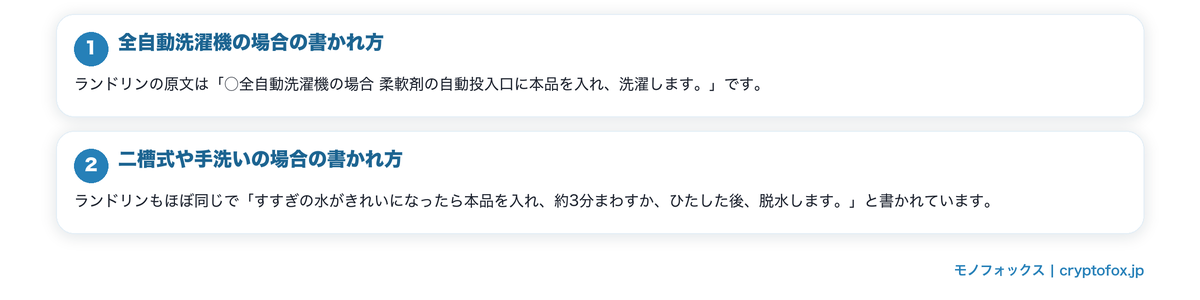 入れるタイミングと量の基本の要点を整理した図