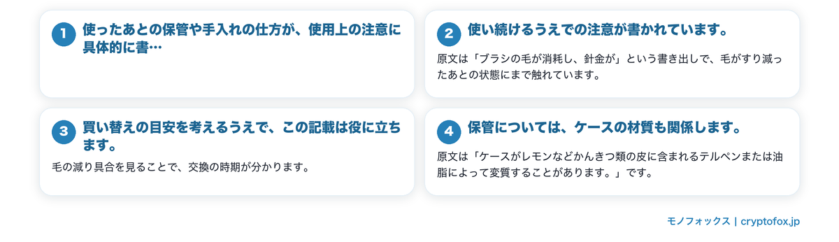 保管や手入れの仕方を公式が書いているトイレ用品の要点を整理した図