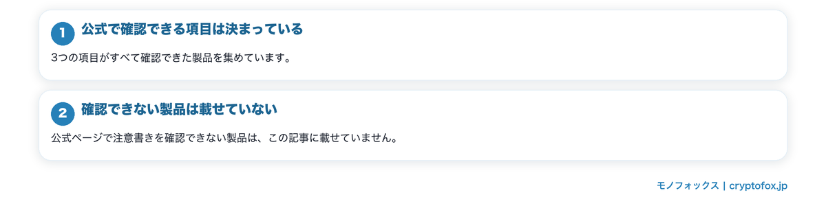 仕様を見比べたいときの要点を整理した図