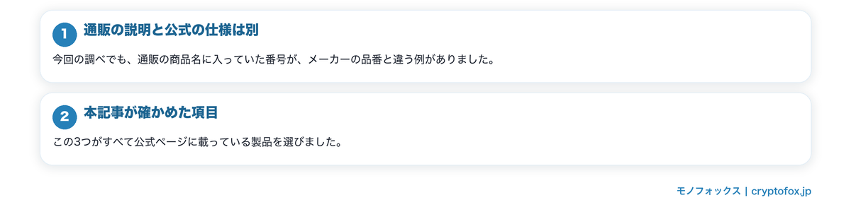 トイレブラシは公式の仕様が読めるものを選ぶの要点を整理した図
