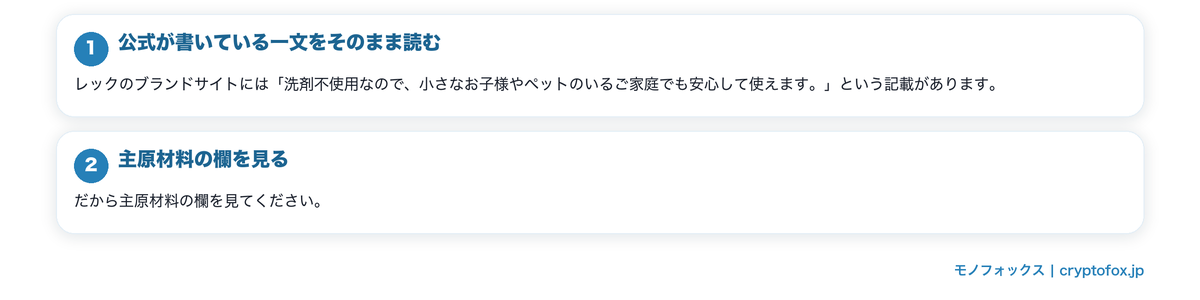 洗剤を使わないという選び方の要点を整理した図