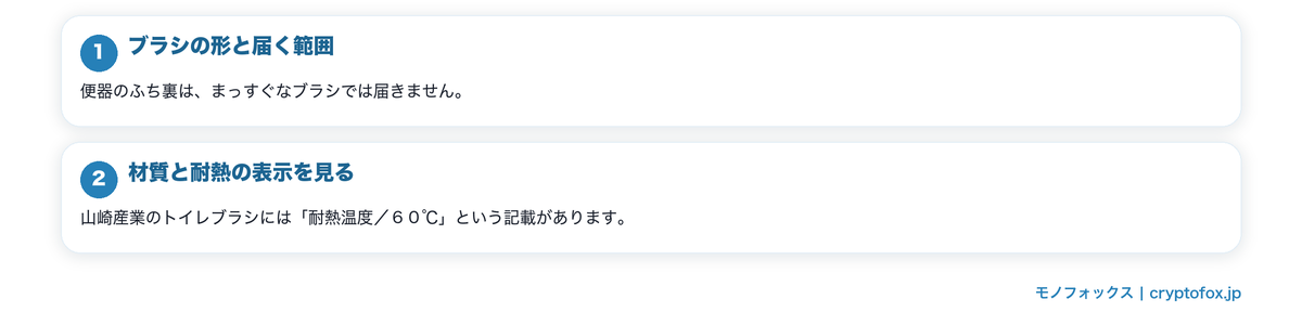 道具でこするという方法の要点を整理した図