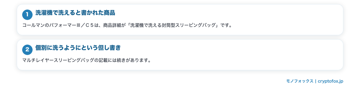 洗い方について公式が書いていることを図で整理した図解