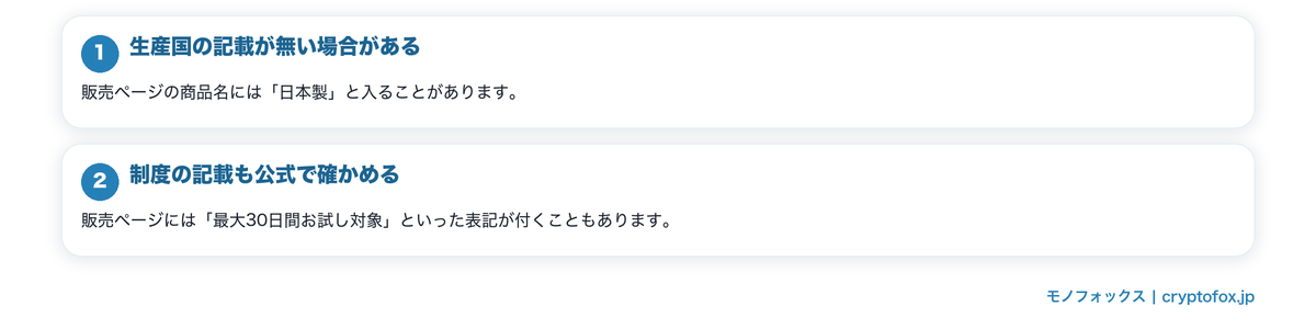 出品名と公式の表記は食い違うことがあるを図で整理した図解