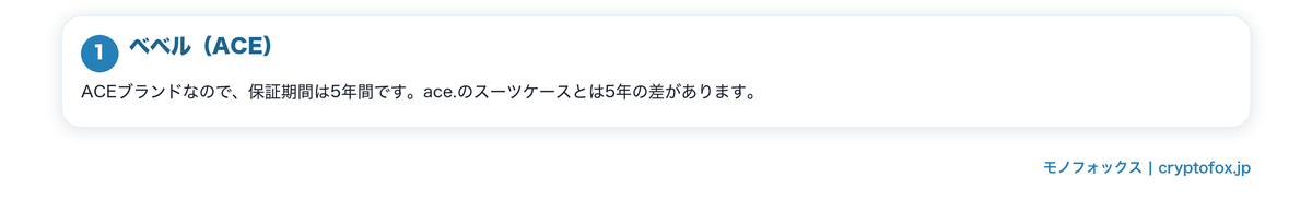 同じ会社でもブランドで年数が変わるを図で整理した図解