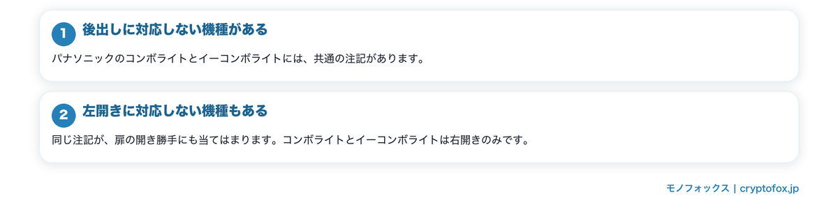 対応していない組み合わせがあるを図で整理した図解