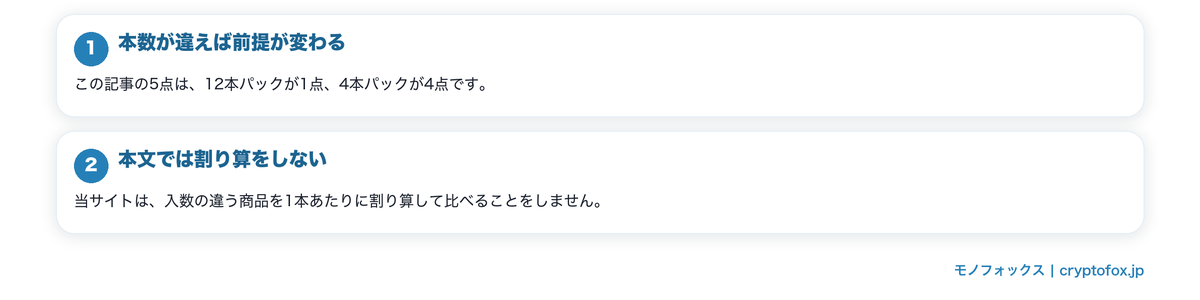 入数が違う商品は同じ列に並べないを図で整理した図解