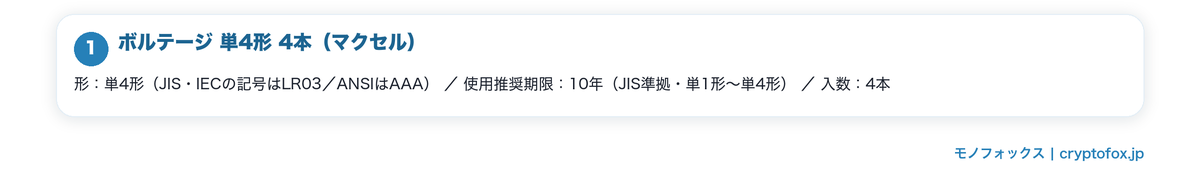 買い置きするときに見る期限の表示を図で整理した図解