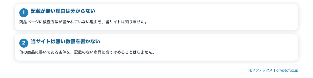 表示が無いことを不足と決めつけないを図で整理した図解