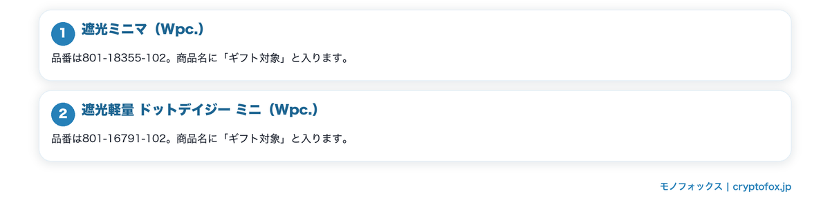 贈る相手を選ばない柄の折りたたみ傘を図で整理した図解