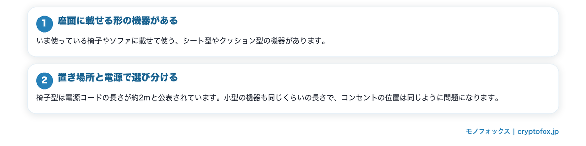 小さい機器という選び方もあるを図で整理した図解